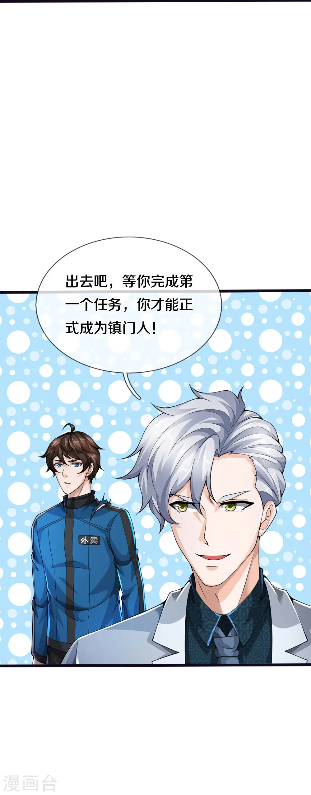 第11话 被封印的门33