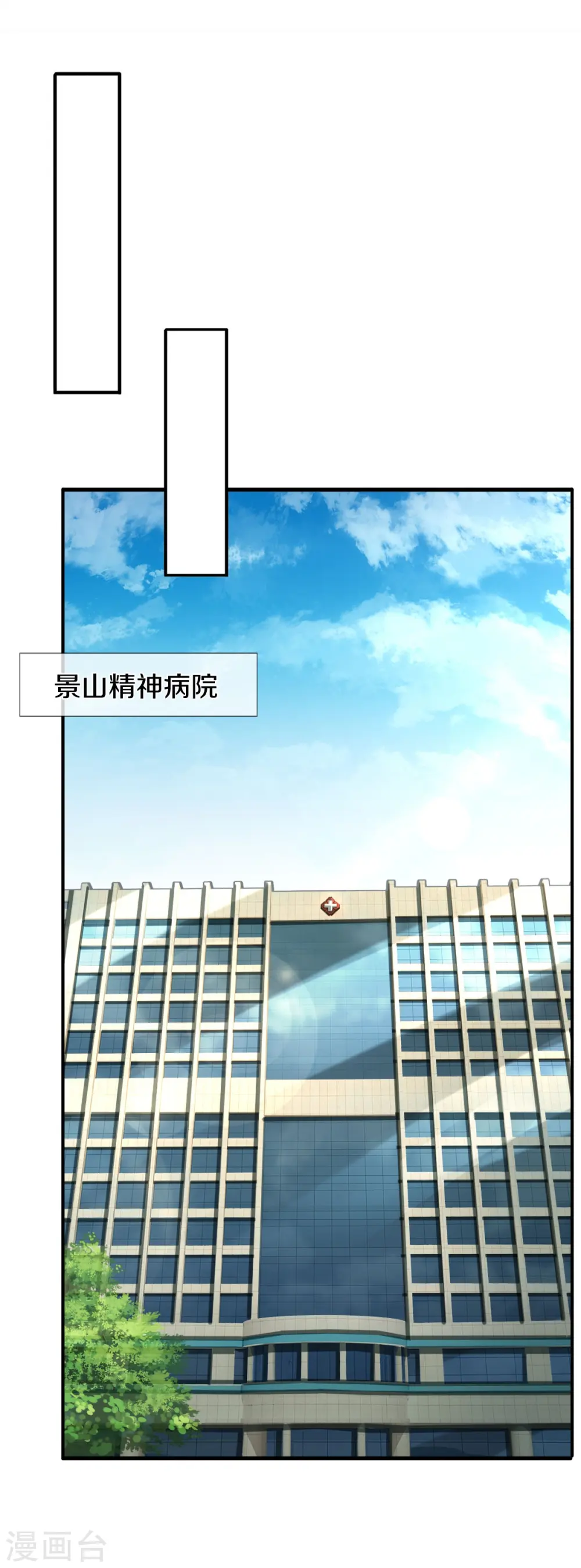 第2话 暴力外卖王46