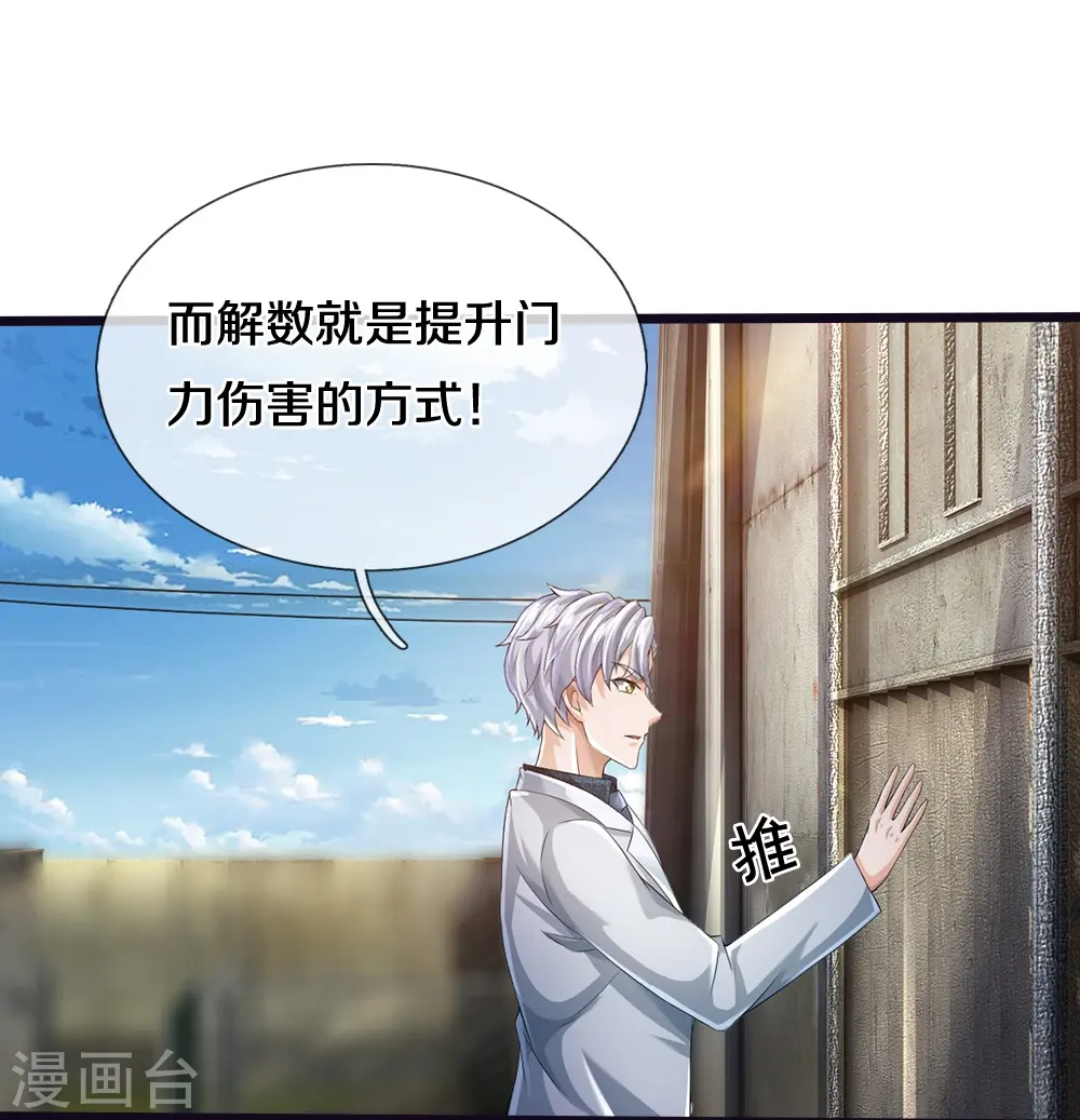 第24话 解数27