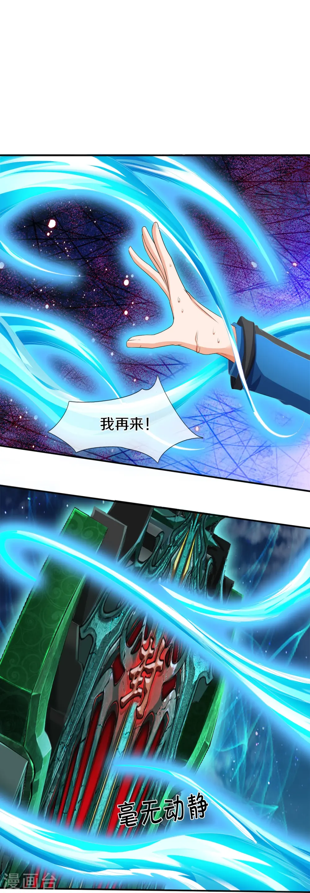 第21话 打开的门27