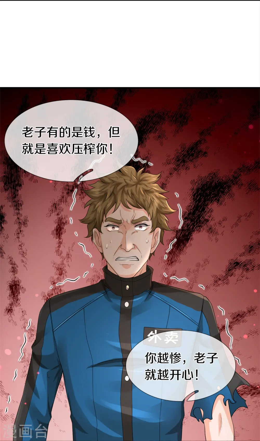 第44话 致命错误14