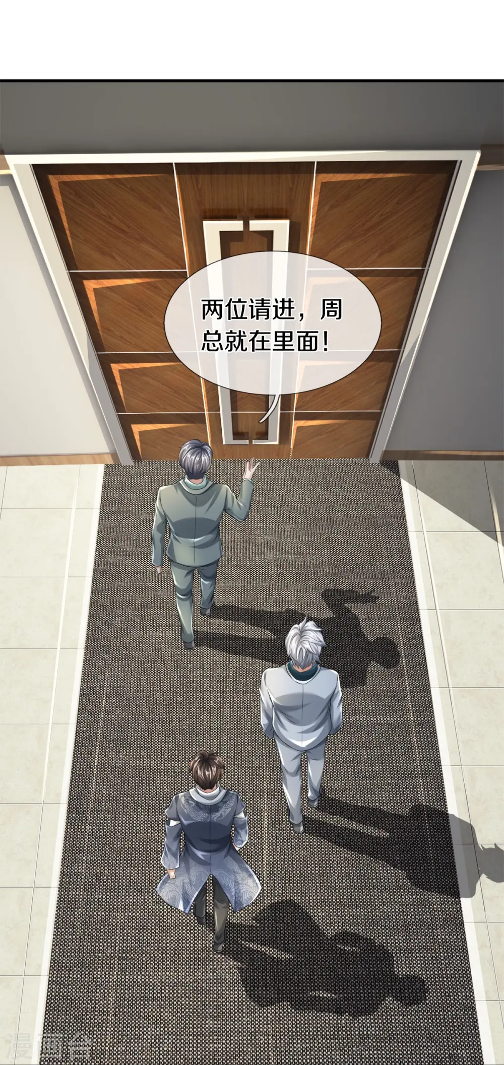 第34话 新任务22