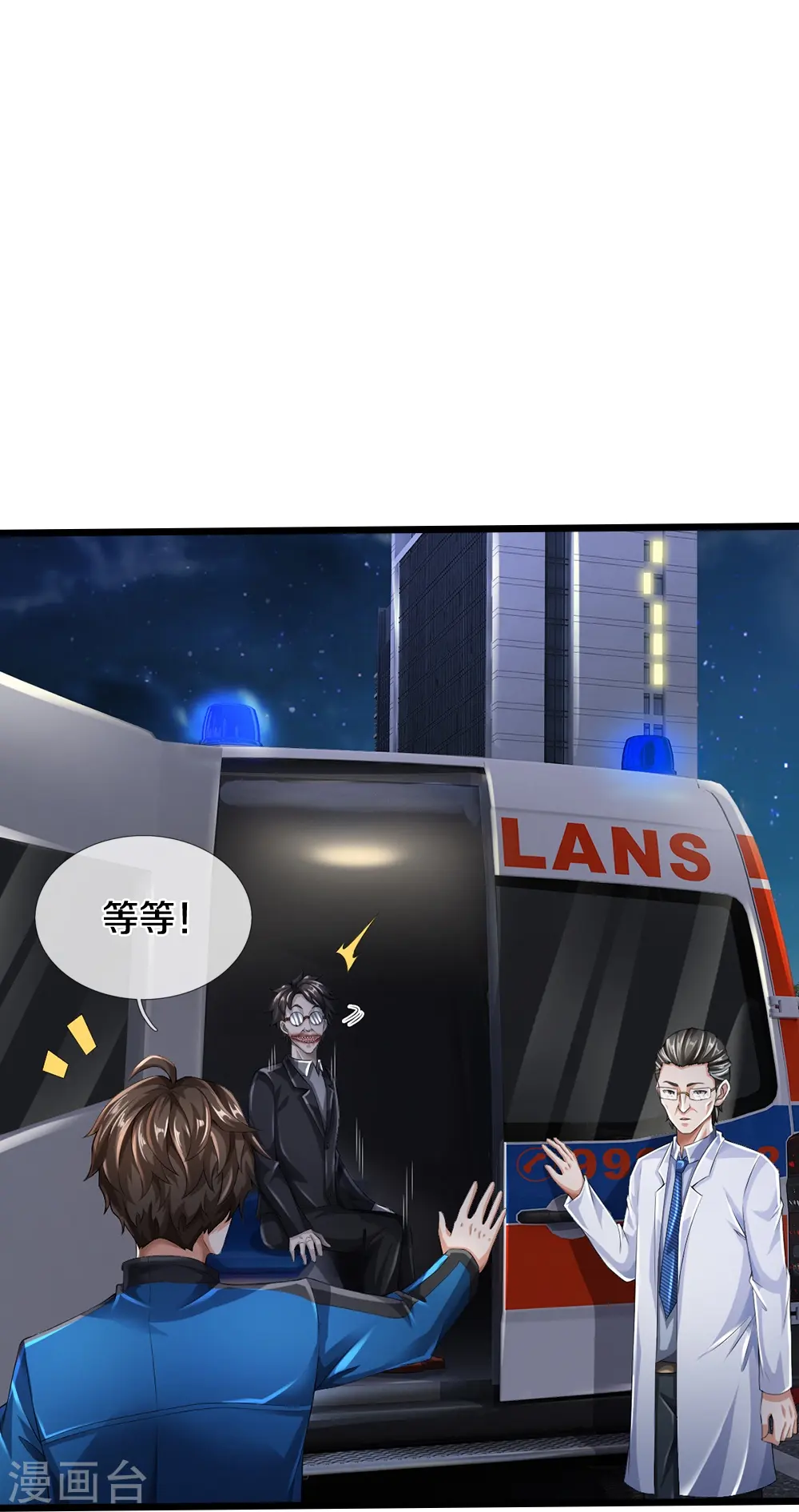 第22话 精神病院欢迎你22