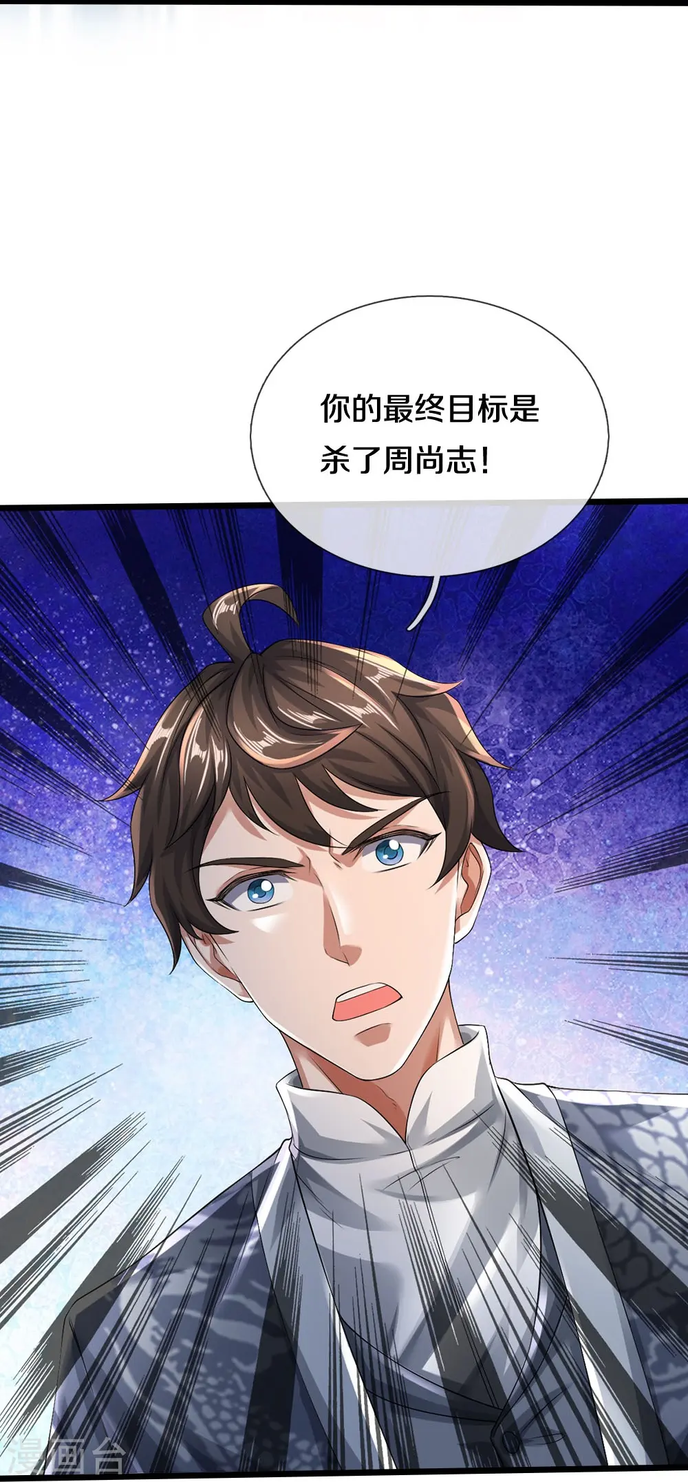 第40话 你不该来14