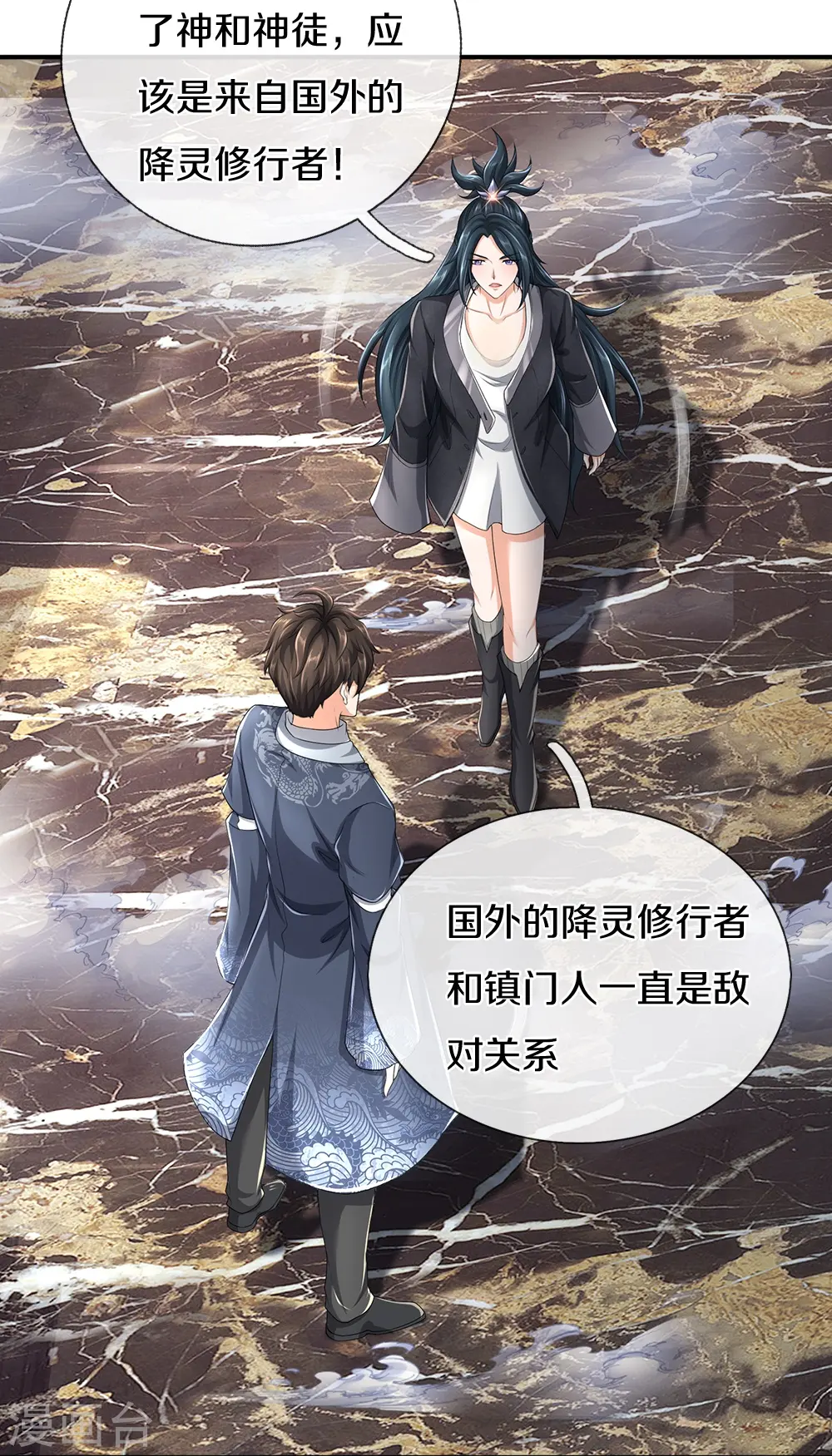 第69话 神赐的力量31