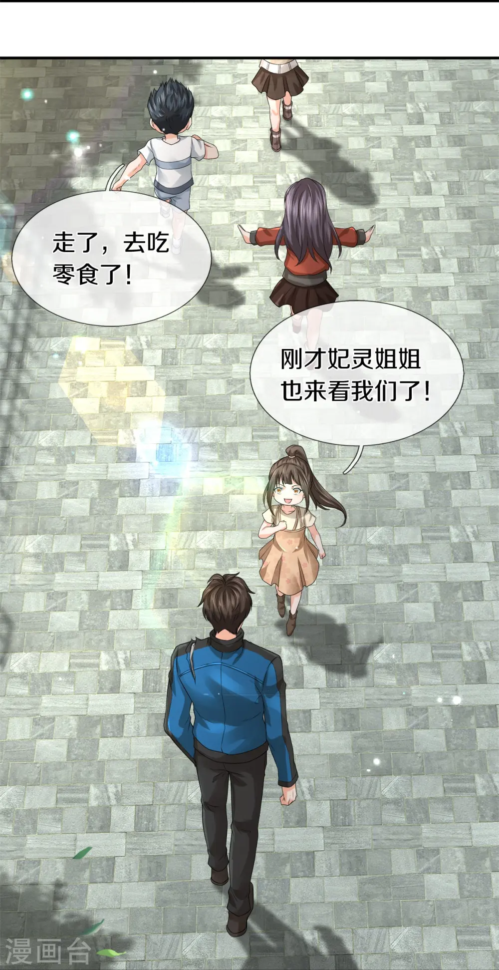 第12话 镇门人的禁忌27