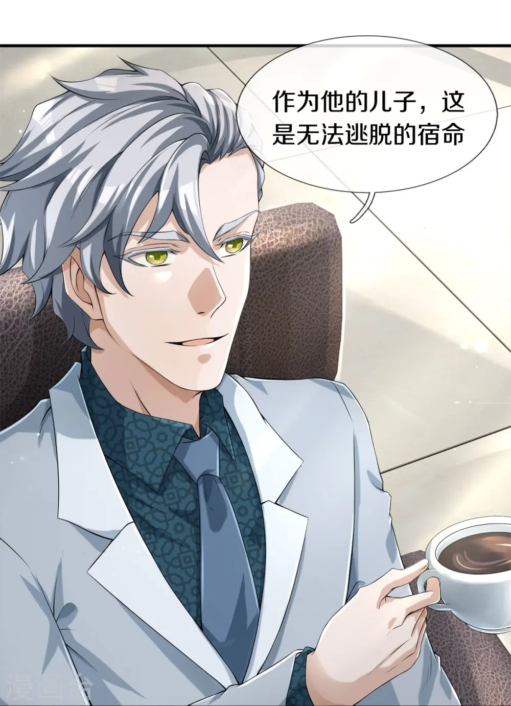 第3话 他希望你原谅他15