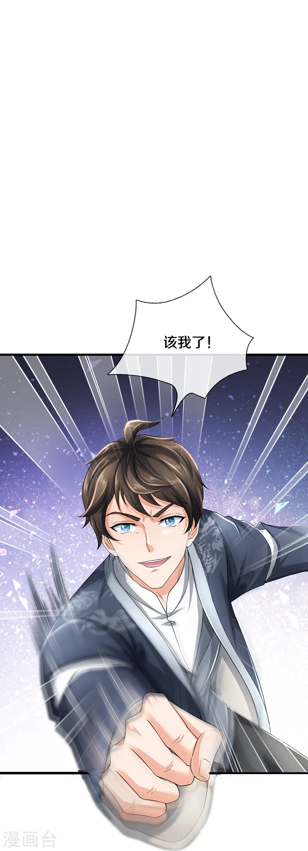 第71话 解数，三连击！14