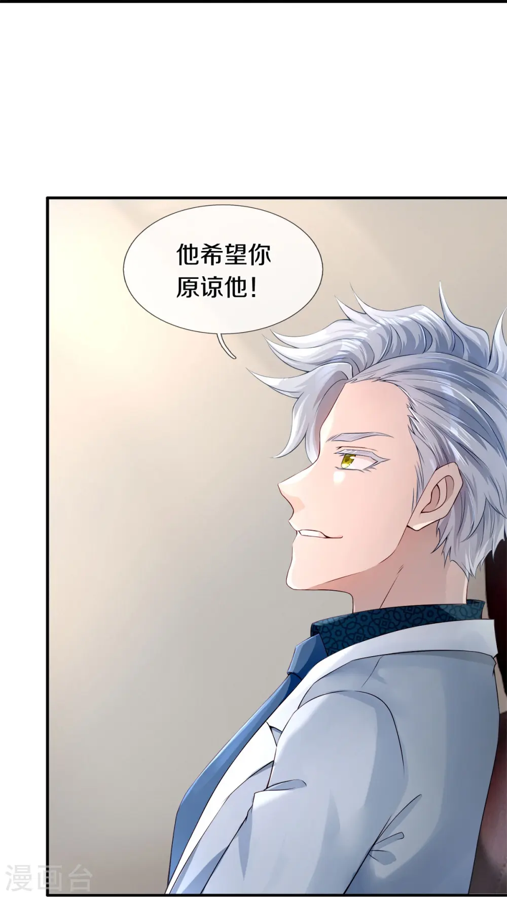 第3话 他希望你原谅他32