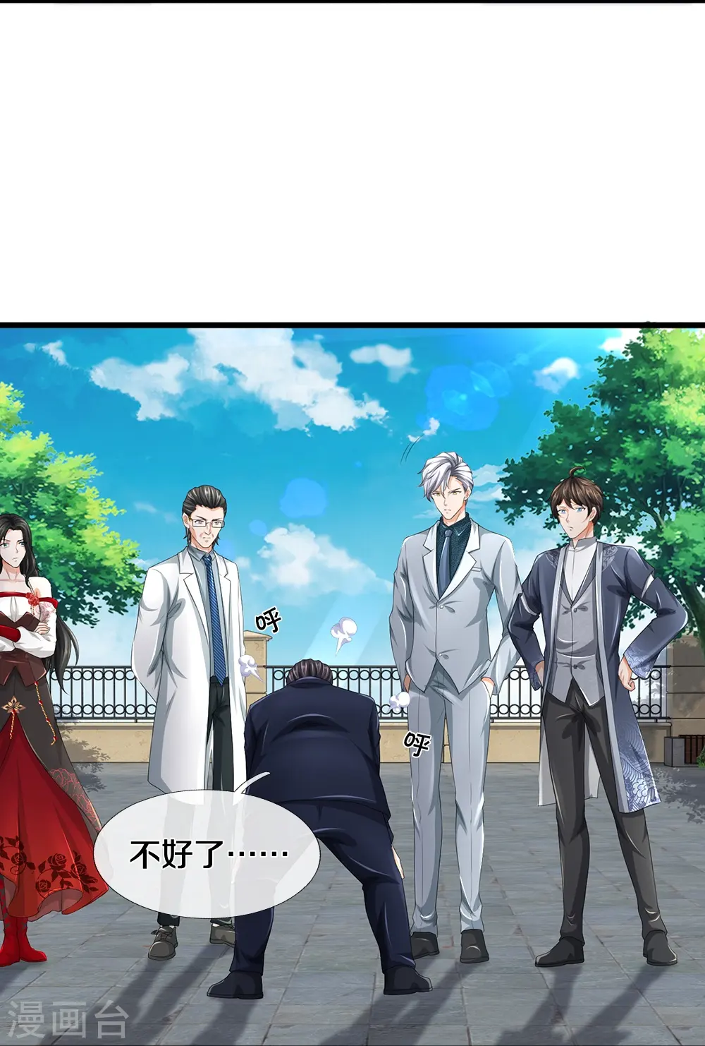 第61话 孤儿院出事了9