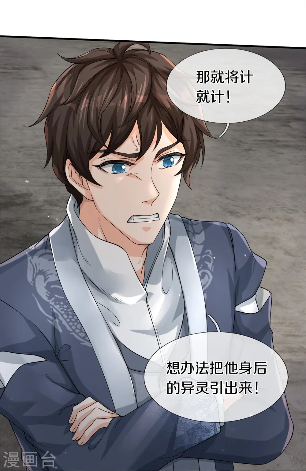 第43话 背后的异灵23
