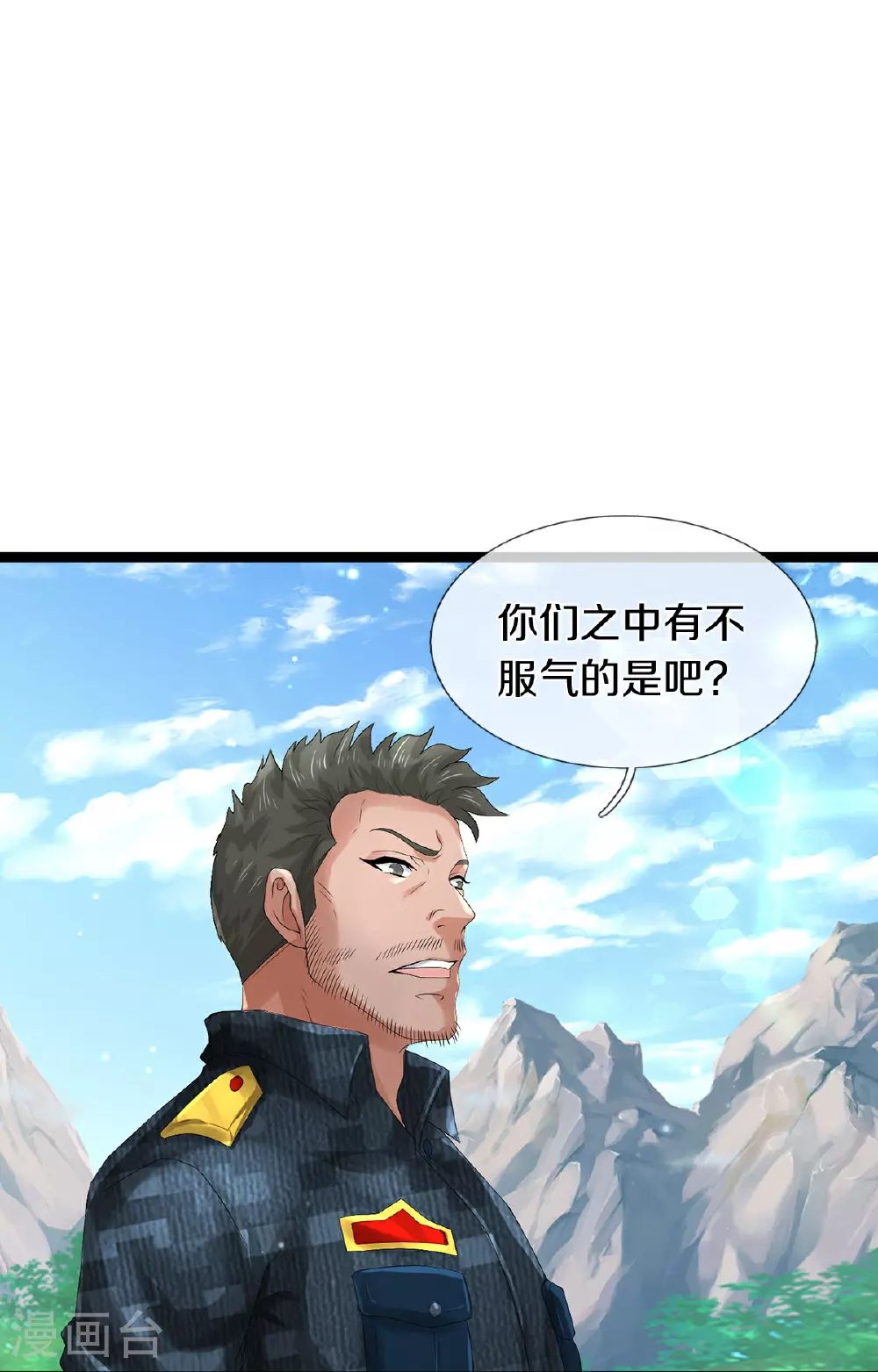 第82话 应有尽有，我全要了34