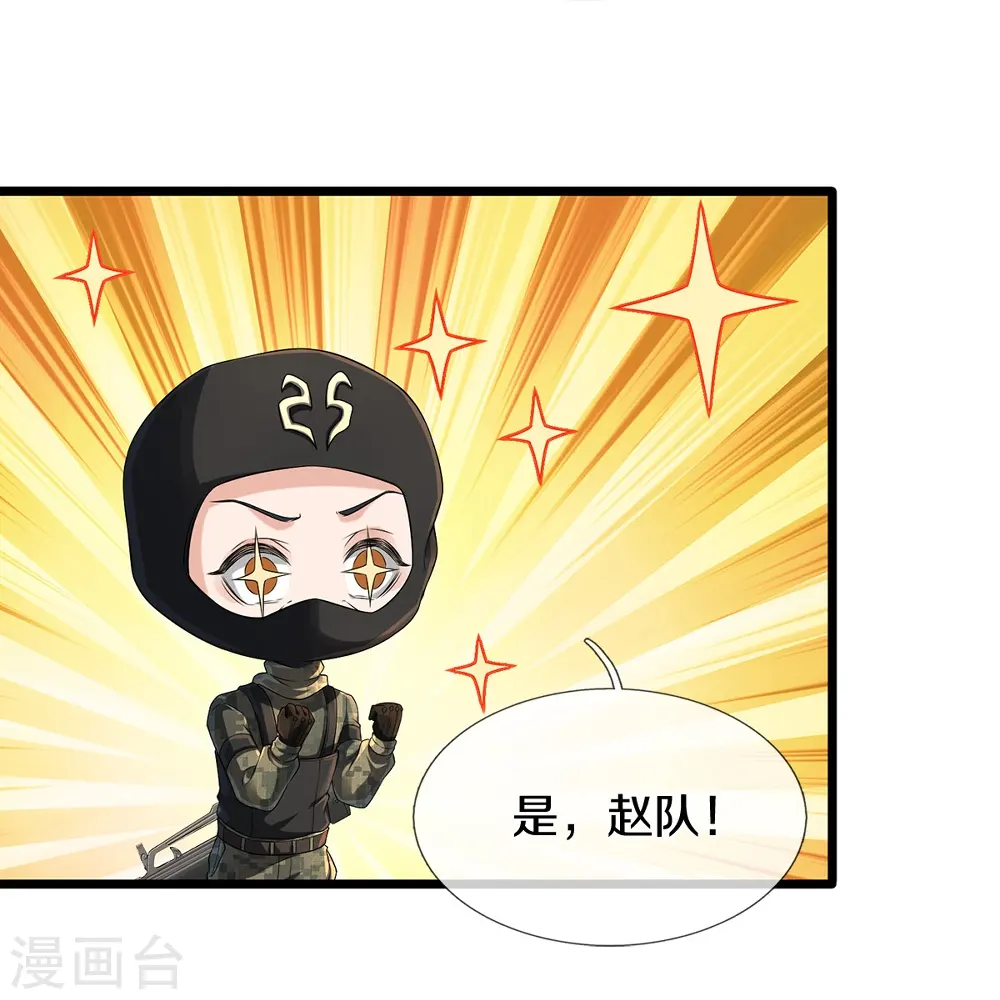 第61话 孤儿院出事了33