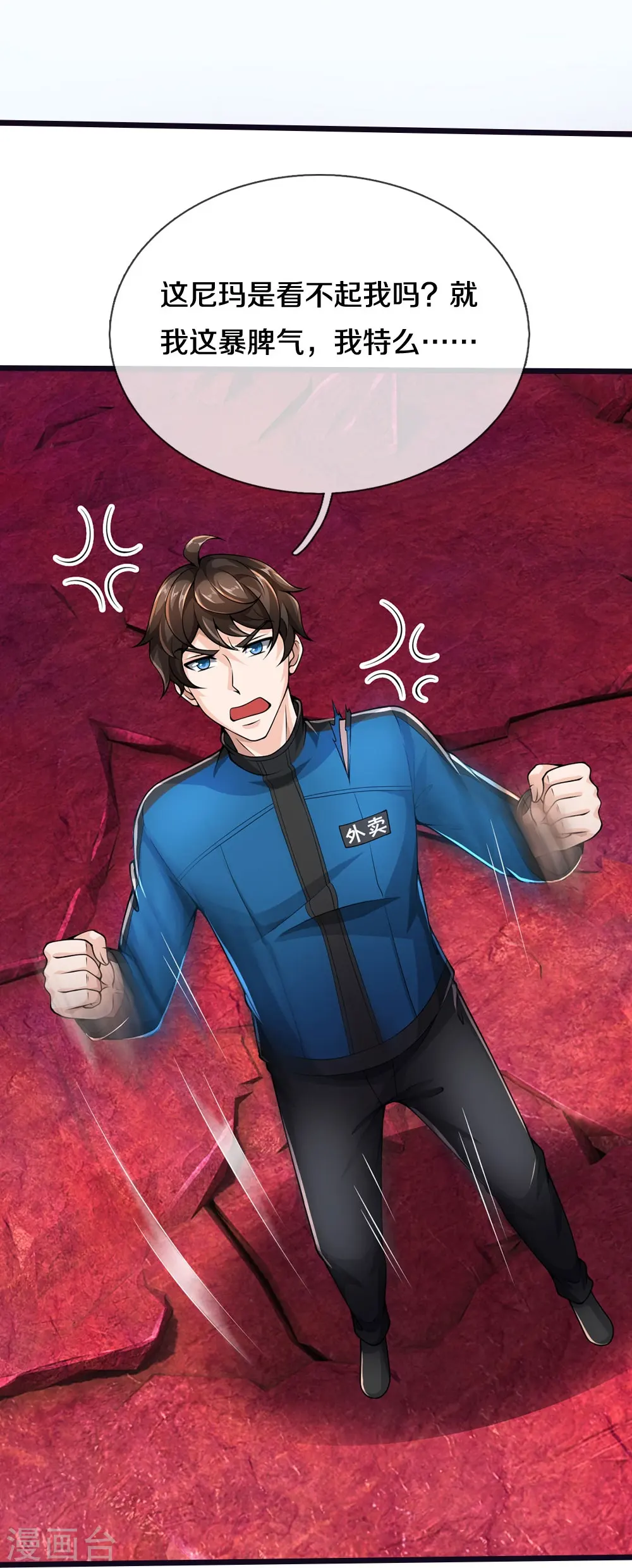 第11话 被封印的门27