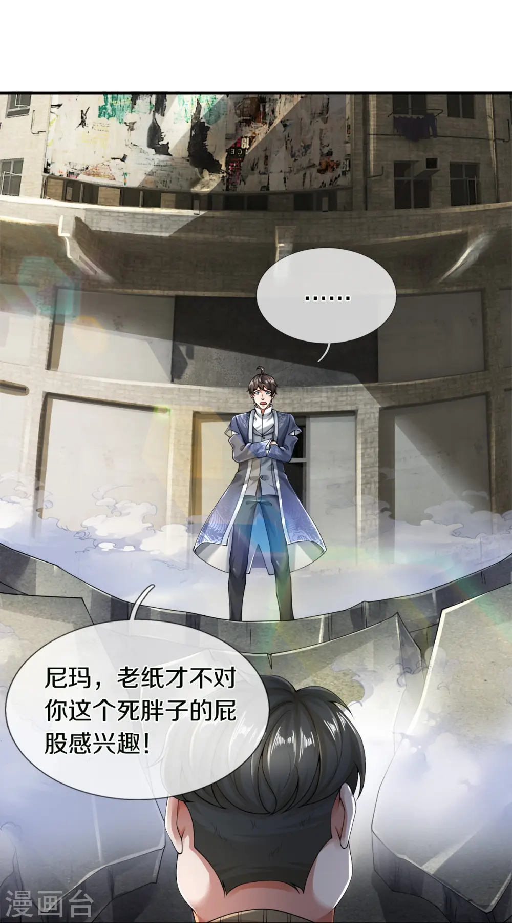 第49话 真的可以摸鱼吗22