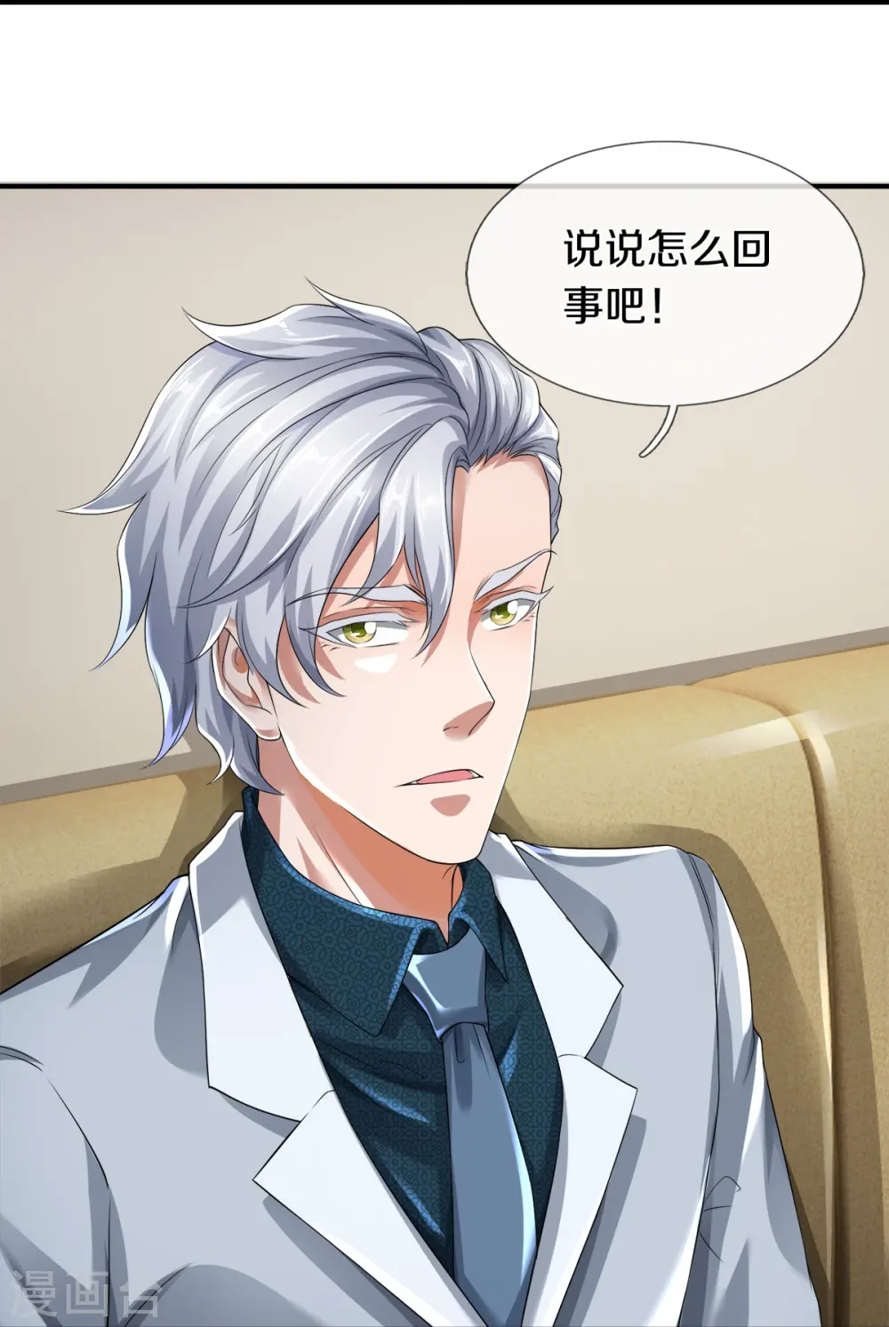 第34话 新任务27