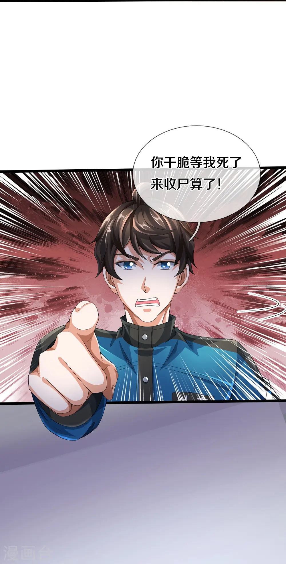 第22话 精神病院欢迎你2