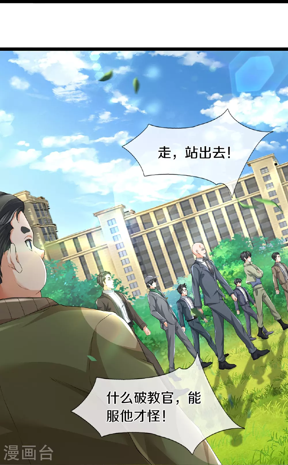 第83话 我不服13