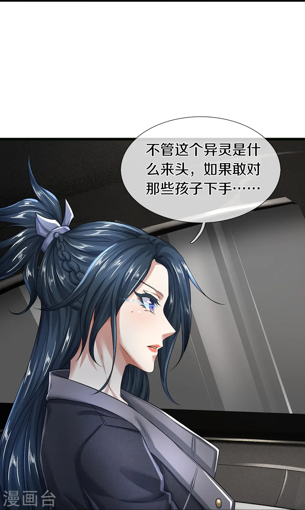 第63话 领域空间28