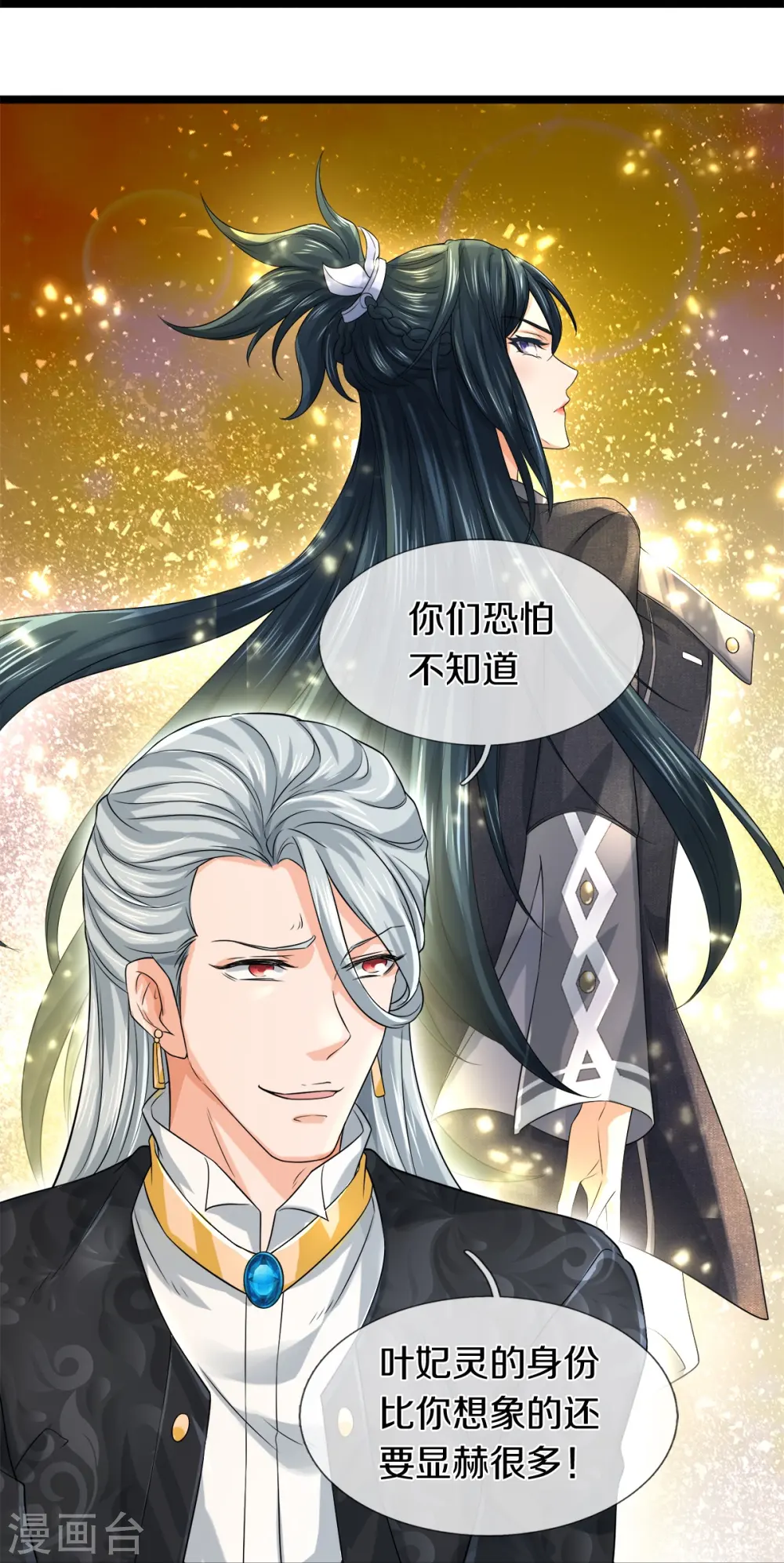第30话 暗处的秘密29