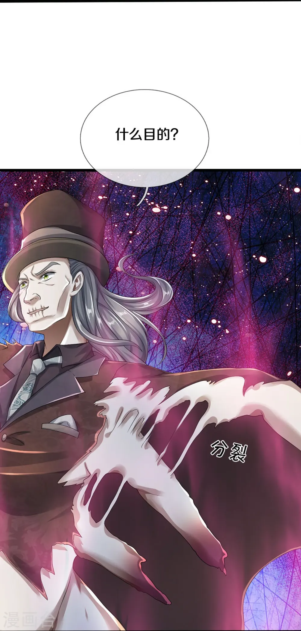 第44话 致命错误19