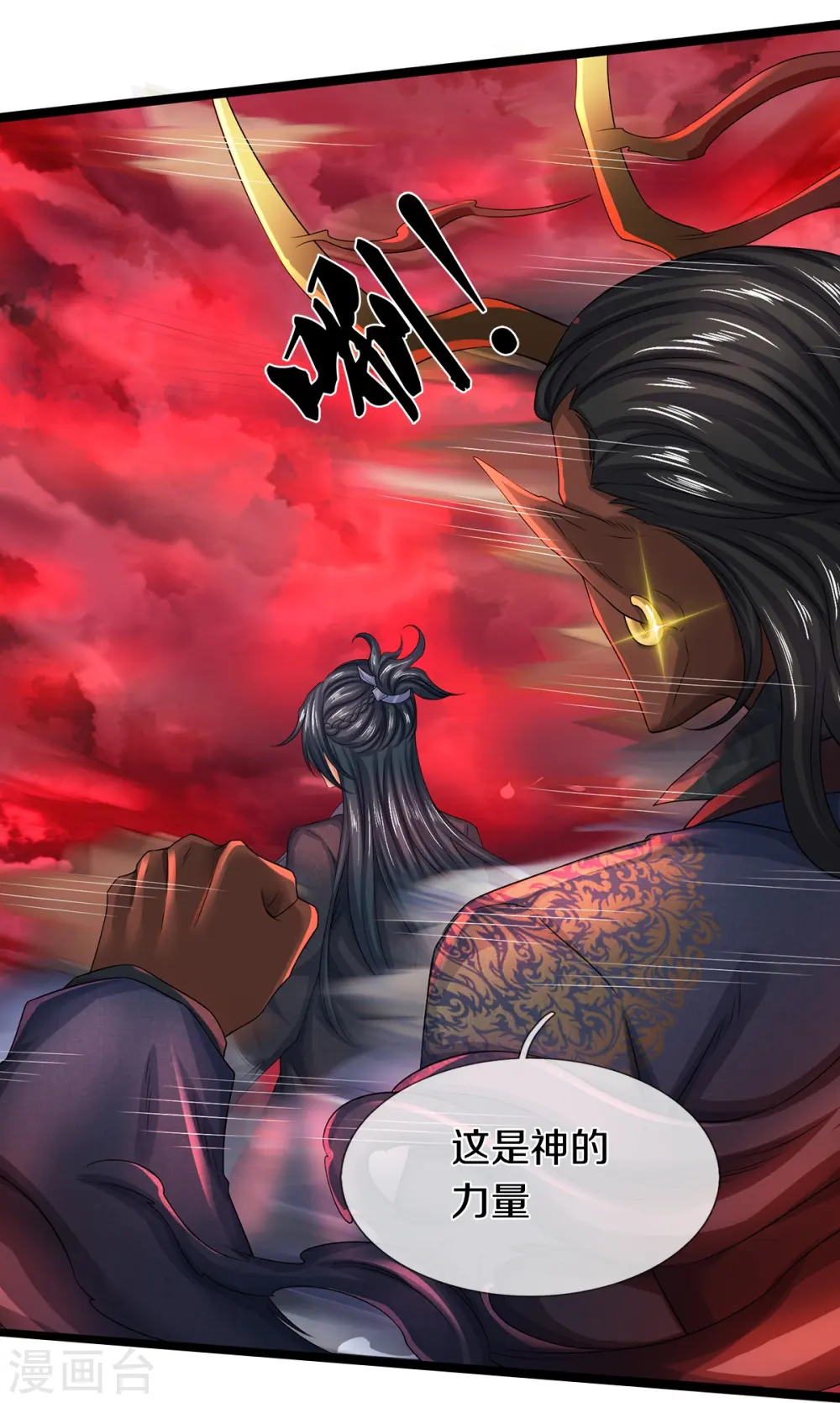 第75话 叶家镇门人，请门！14