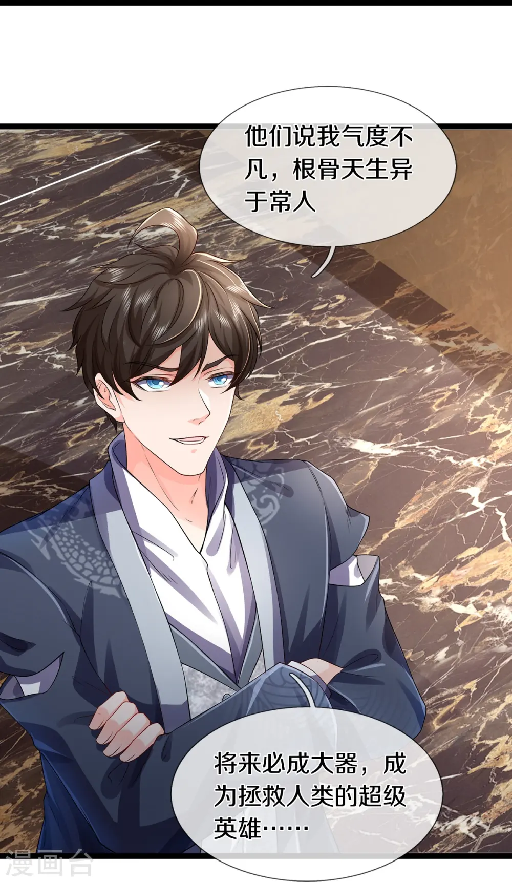 第68话 屁股上有几颗痣19
