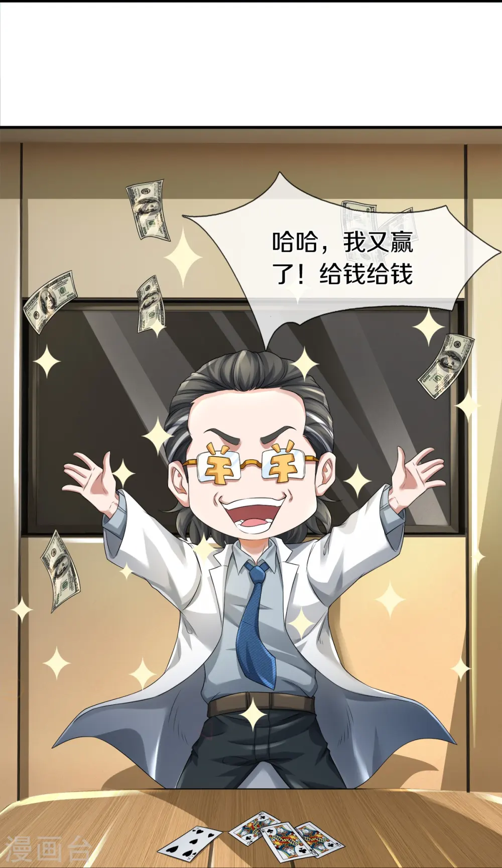 第34话 新任务11
