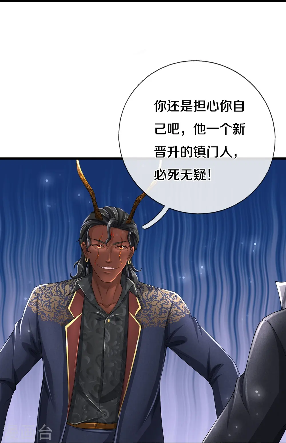 第71话 解数，三连击！19