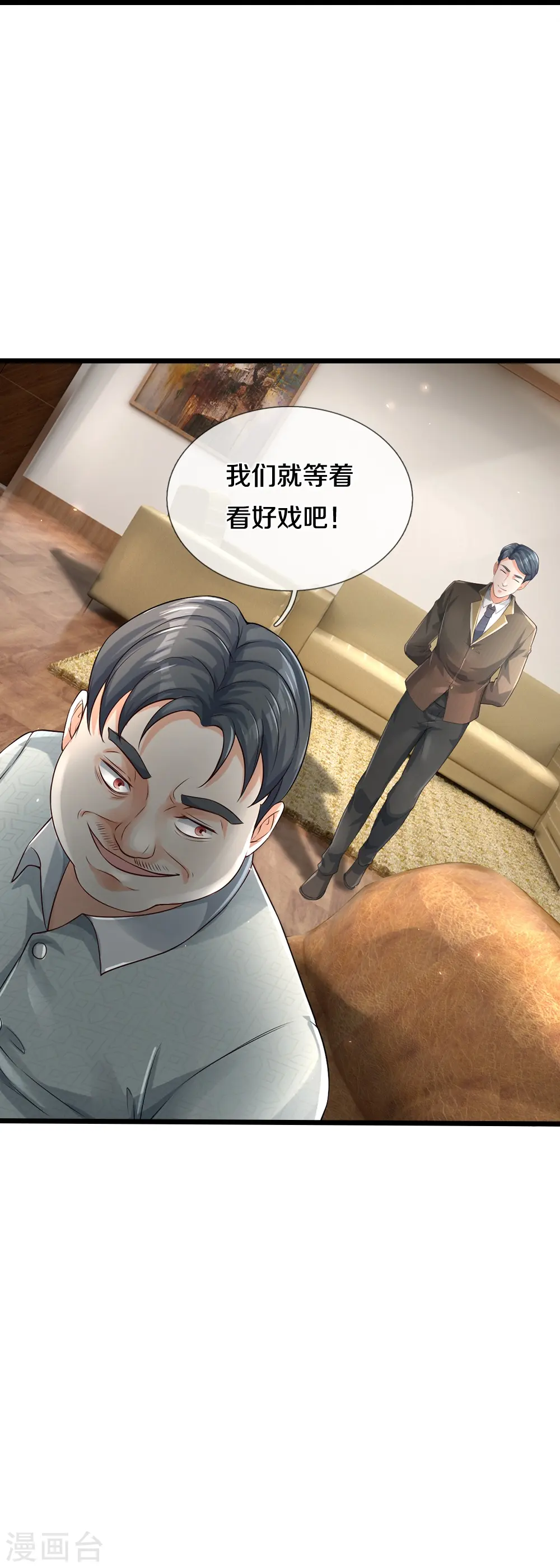 第35话 血线追踪31
