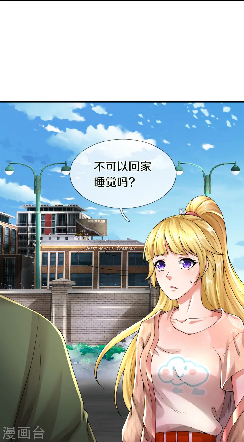 第49话 真的可以摸鱼吗30