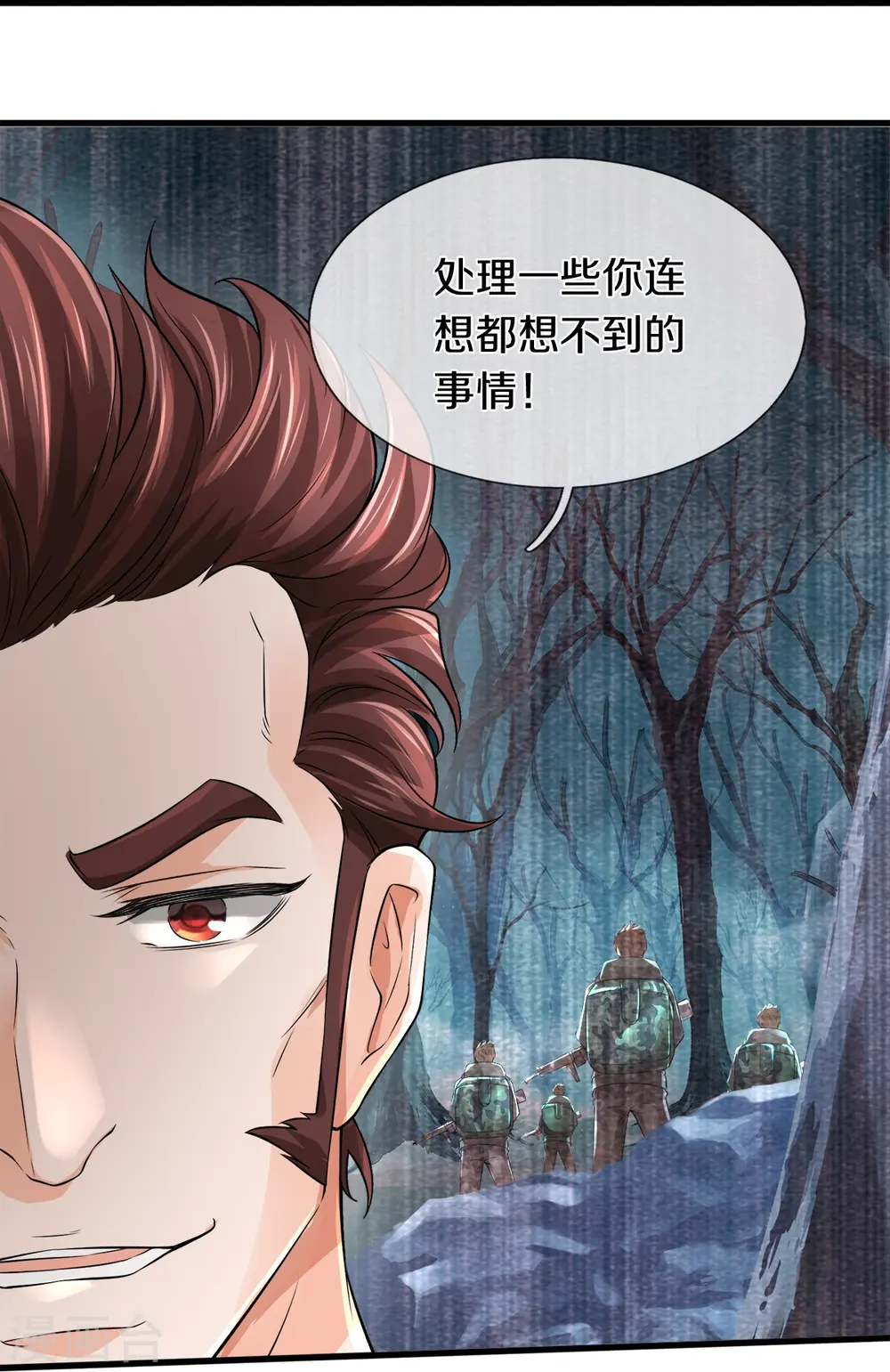 第32话 想挨揍？成全你13