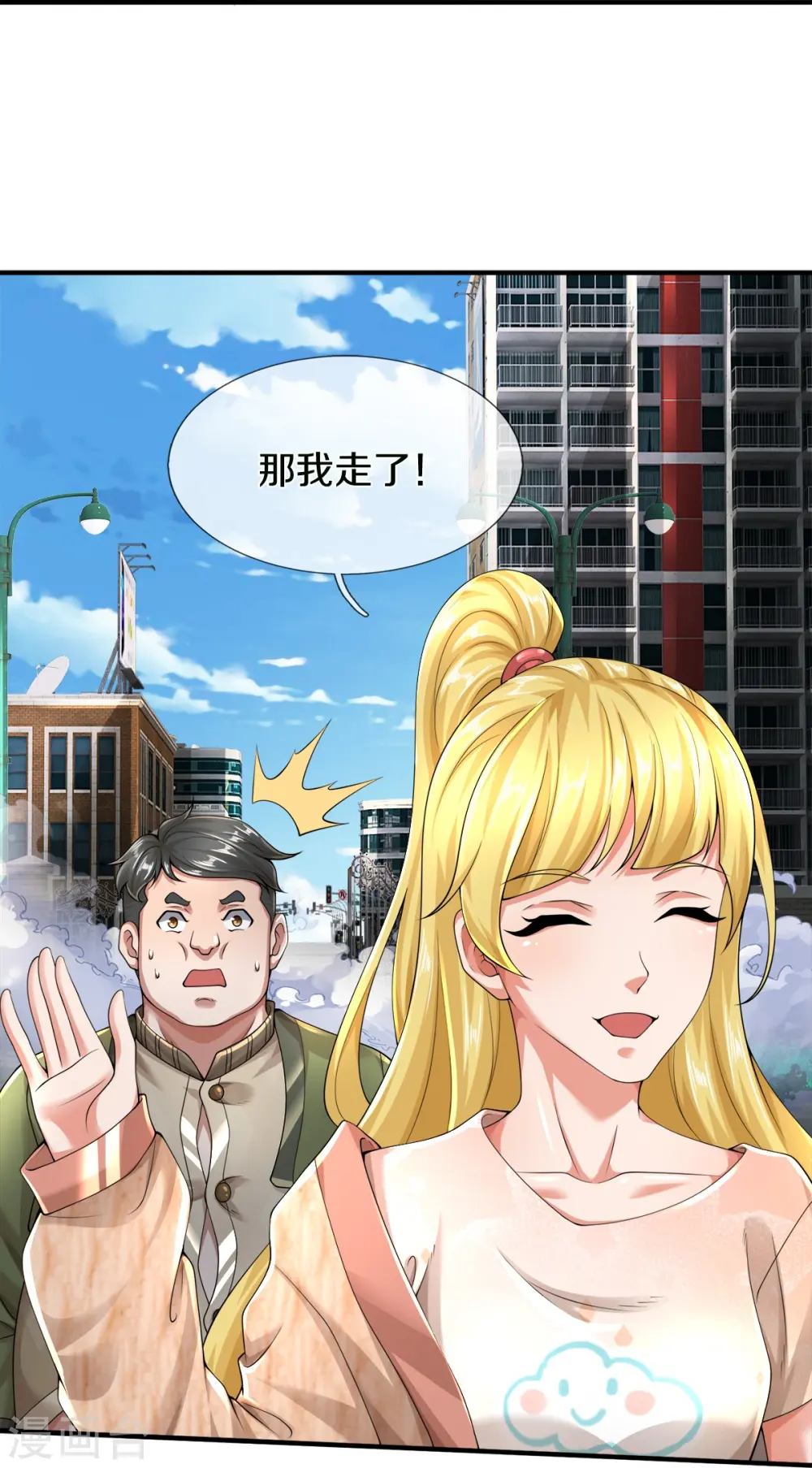 第49话 真的可以摸鱼吗27