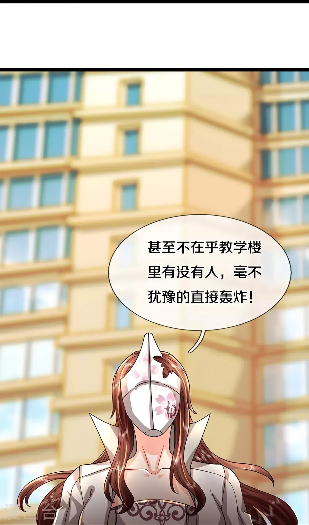 第87话 最危险的地方最安全12