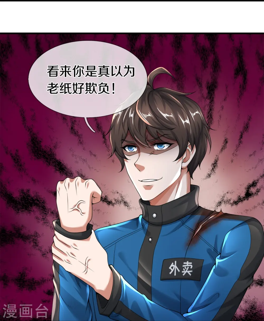 第15话 我们不是一个世界的人4