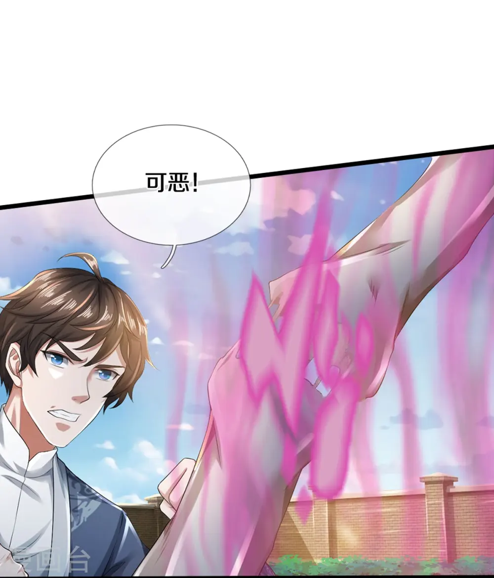 第45话 抓住你了6