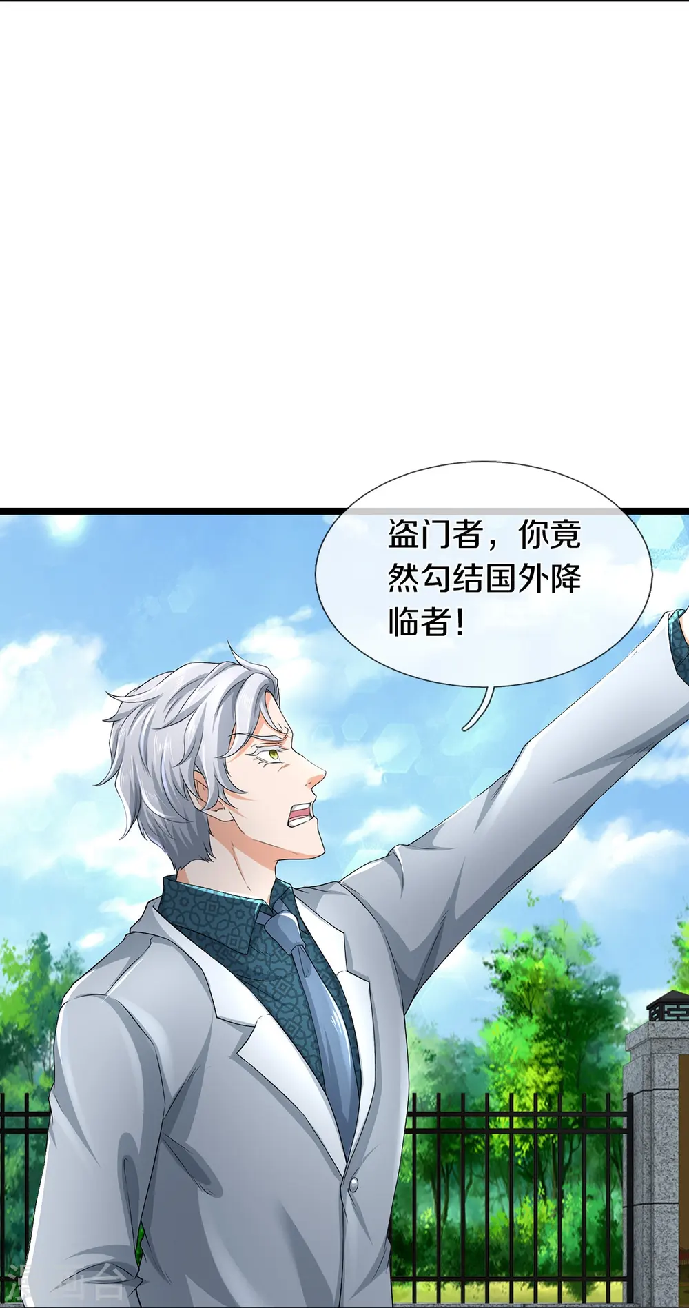 第72话 强行破除22