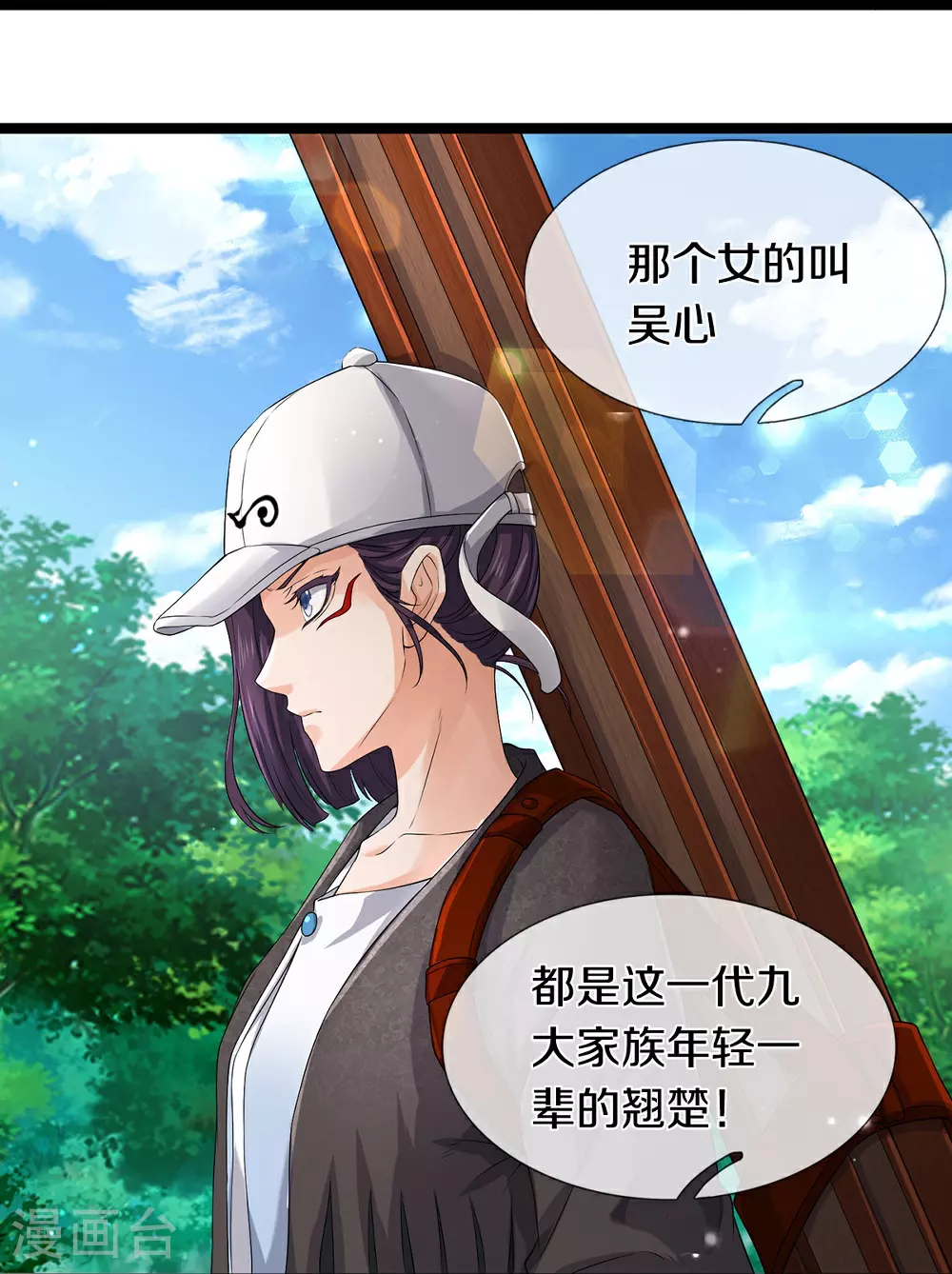 第81话 上下铺23