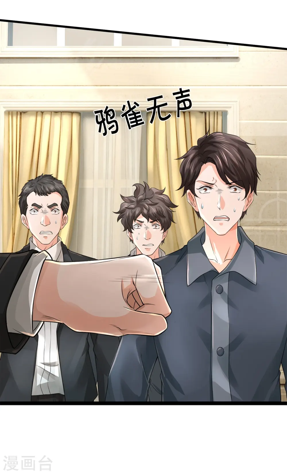 第32话 想挨揍？成全你24