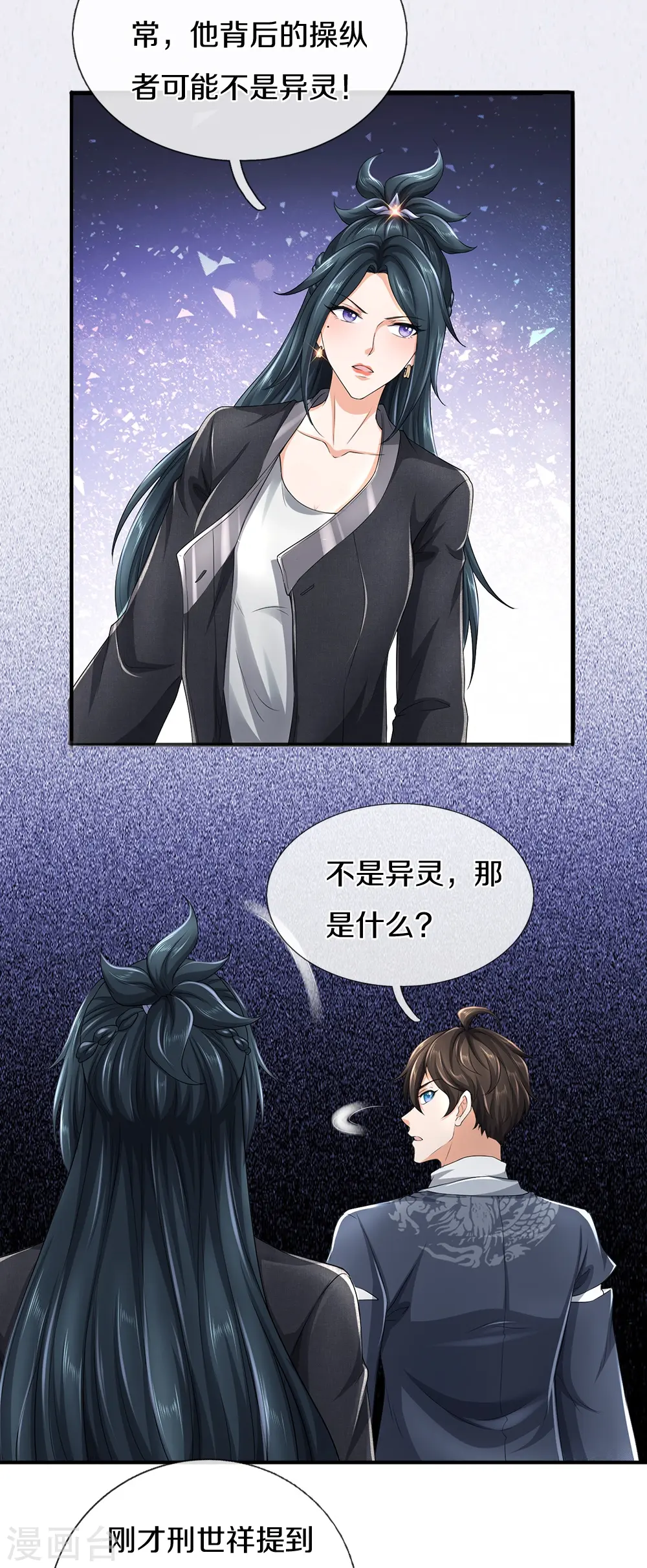第69话 神赐的力量30
