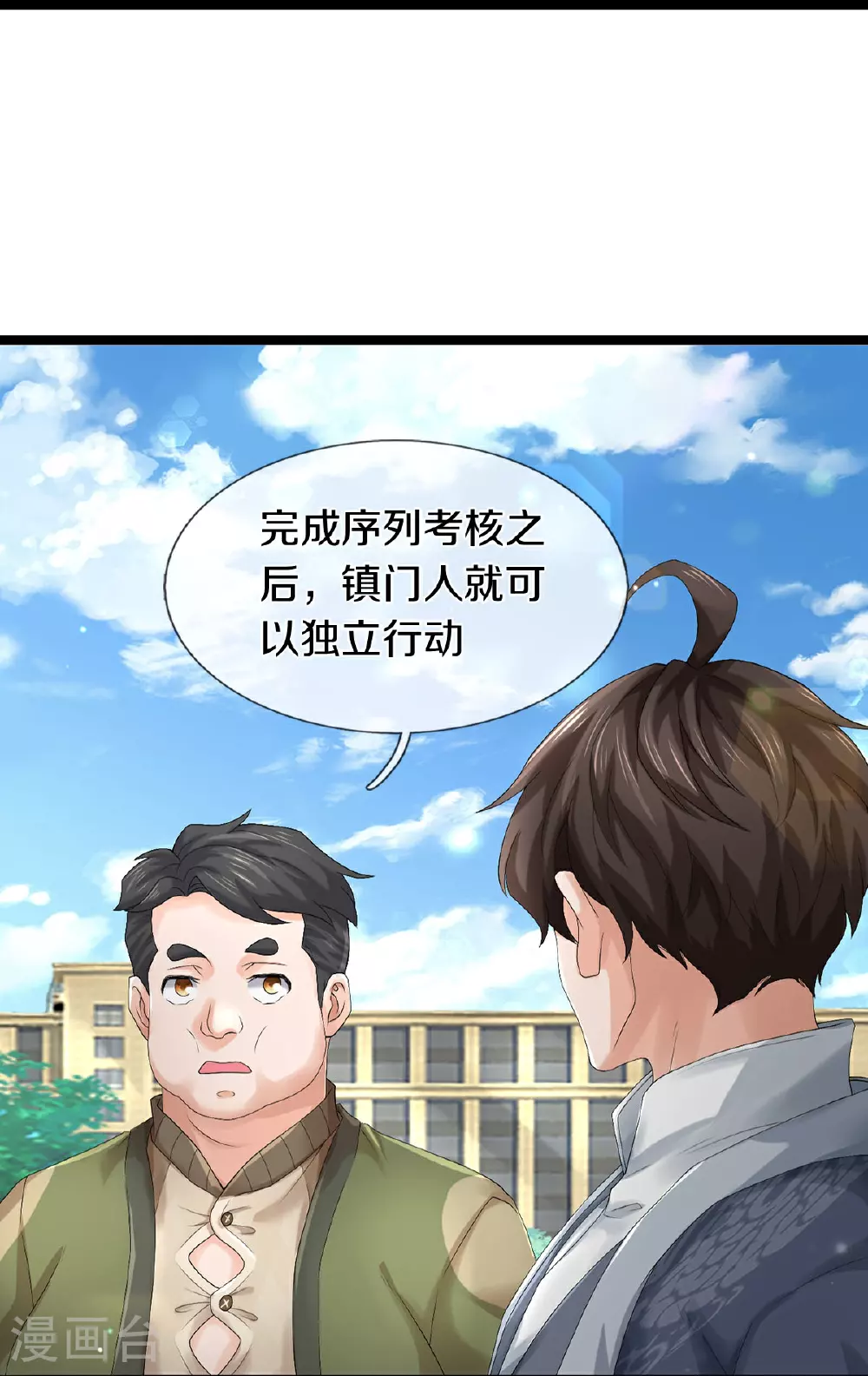 第82话 应有尽有，我全要了31