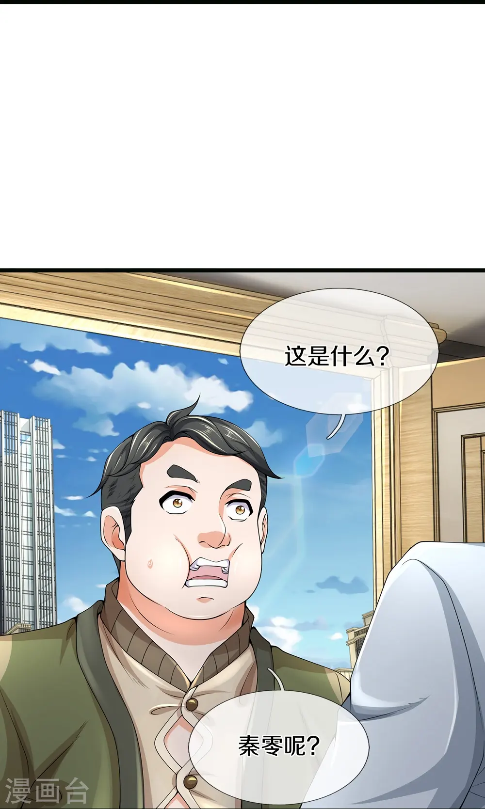 第63话 领域空间8