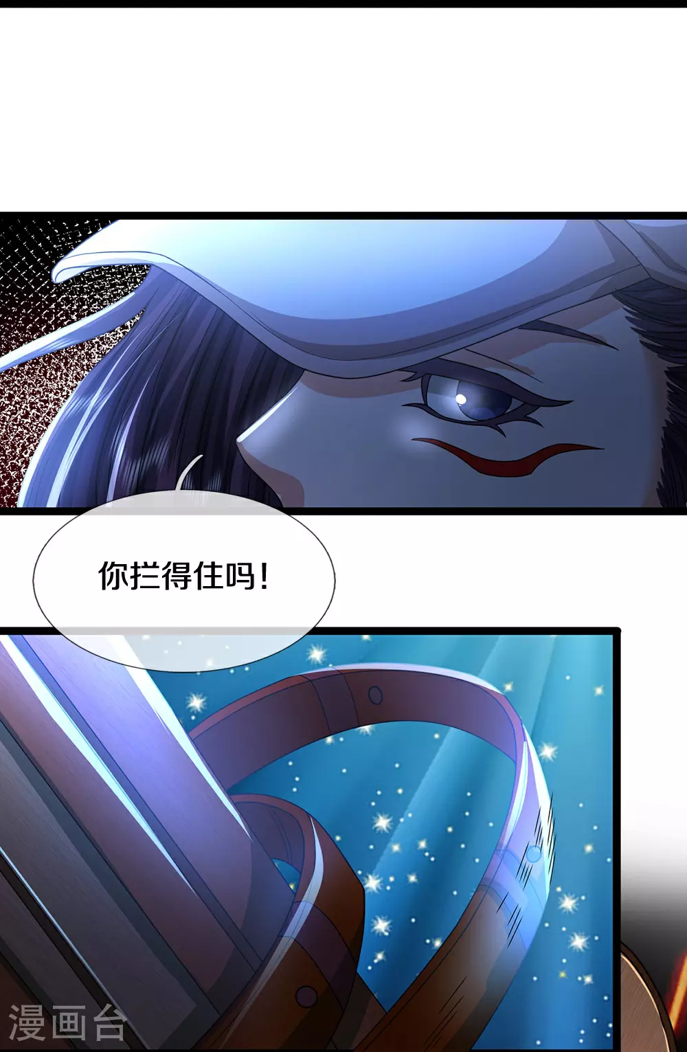 第86话 战术撤退31