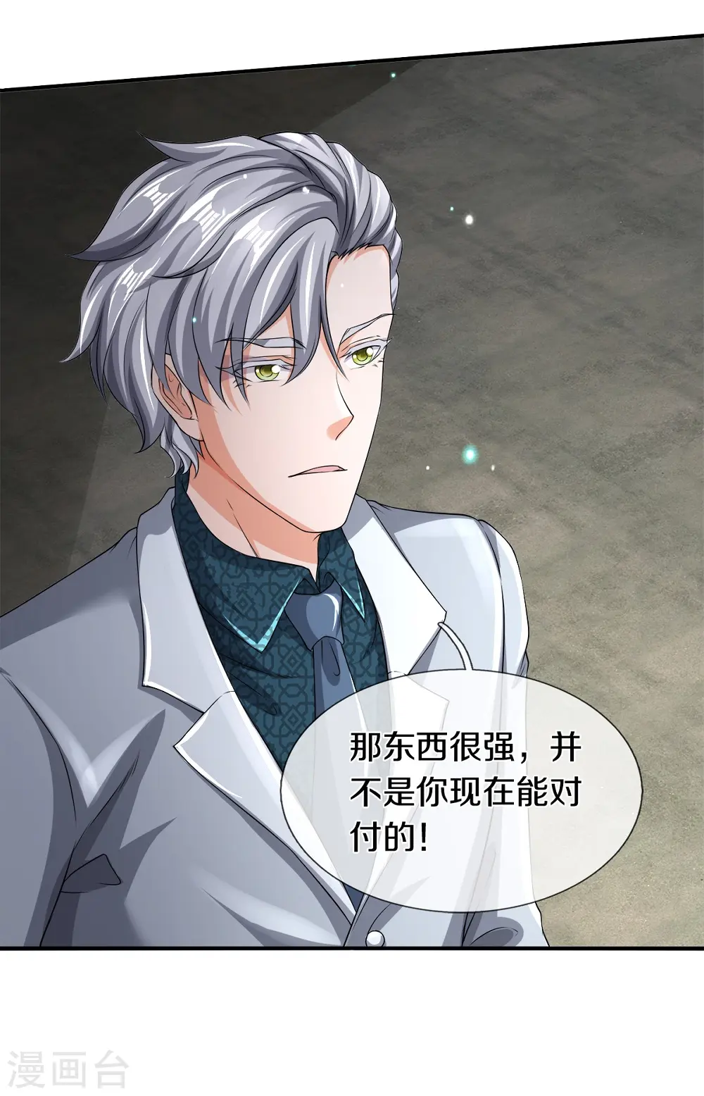 第51话 序列考核30
