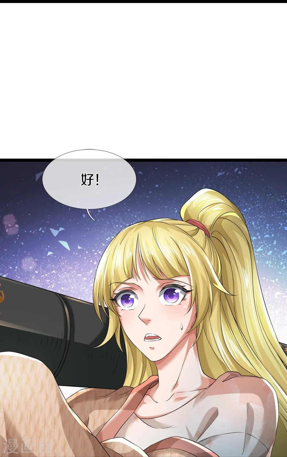 第58话 被动挨揍17