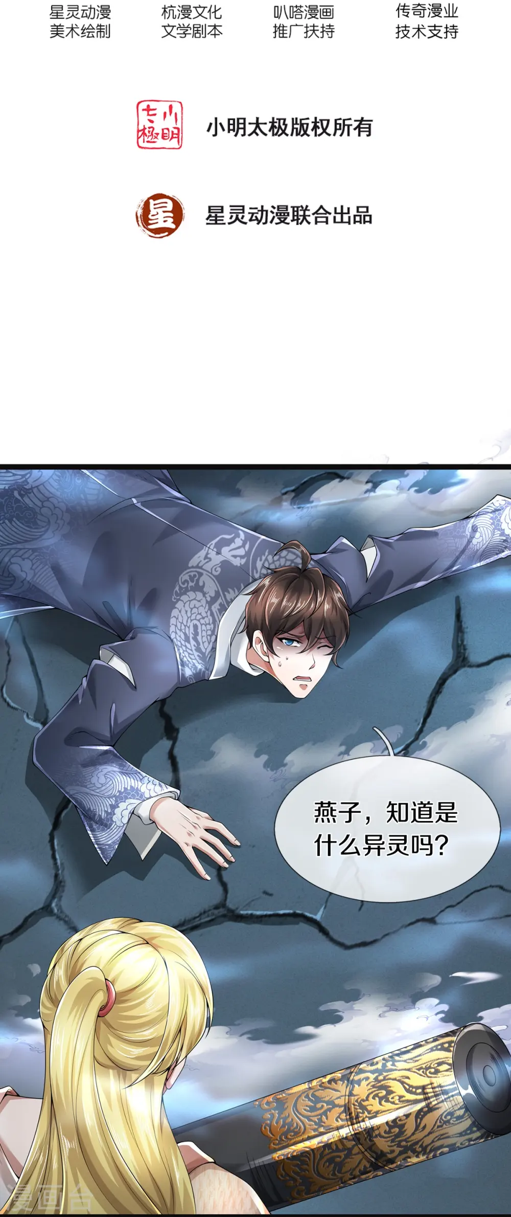 第58话 被动挨揍1