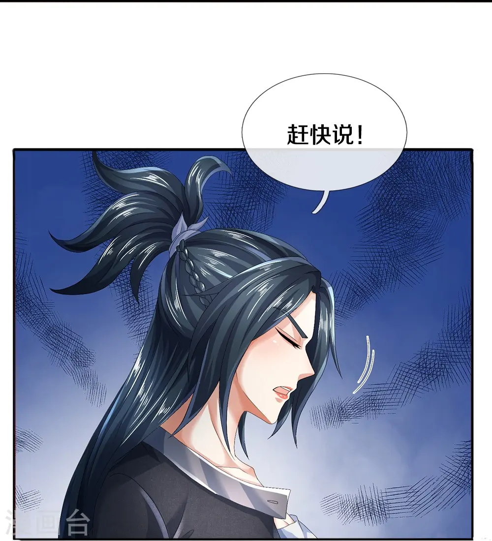 第63话 领域空间18