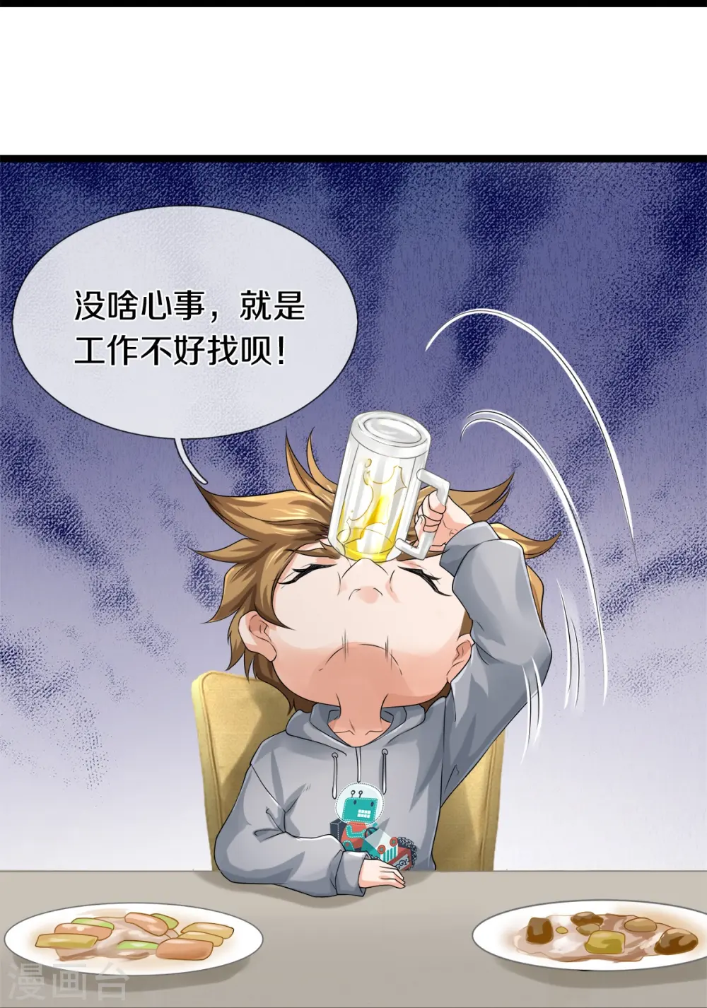 第30话 暗处的秘密17