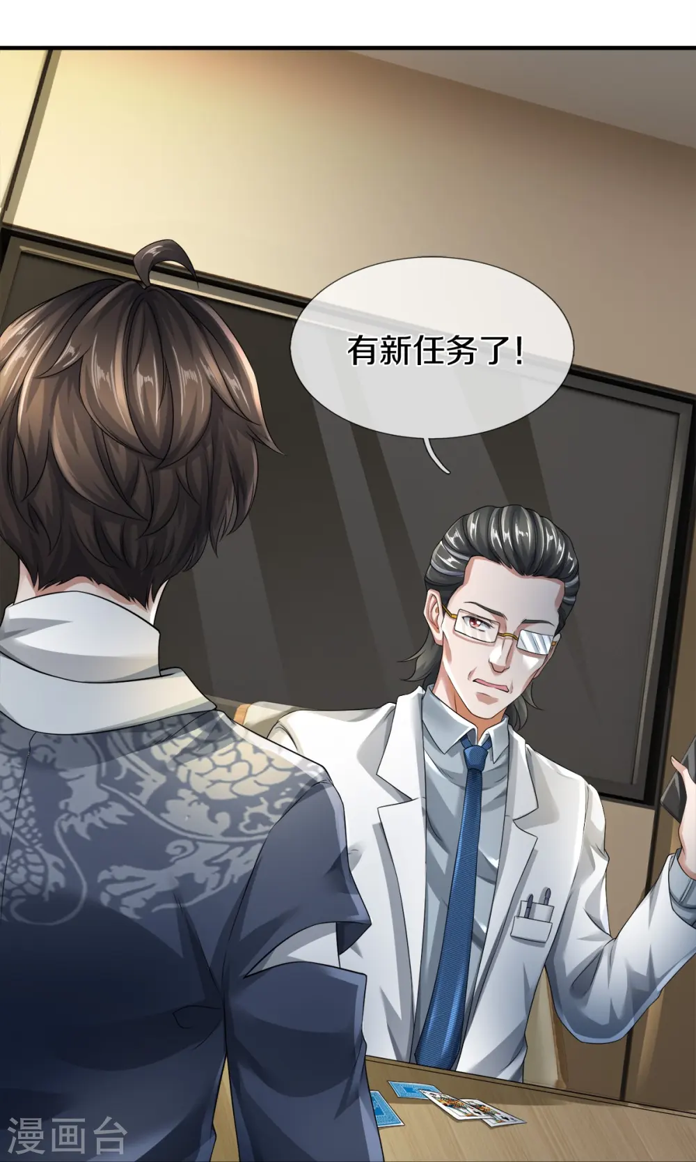 第34话 新任务15