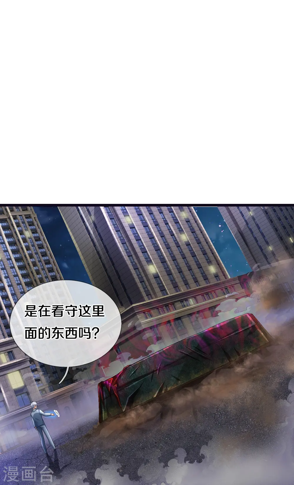 第24话 解数7
